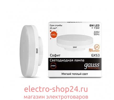 Лампа Gauss LED Elementary GX53 6W 3000K 83816 83816 - магазин электротехники Electroshop