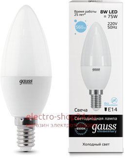 Лампа Gauss LED Elementary Candle 8W E14 6500K 33138 33138 - магазин электротехники Electroshop
