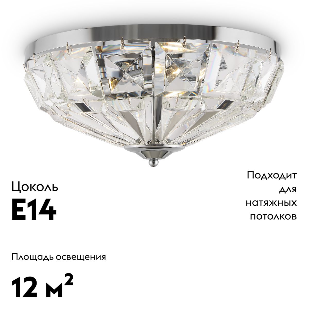 Потолочная люстра Maytoni Facet MOD094CL-04CH MOD094CL-04CH - магазин электротехники Electroshop