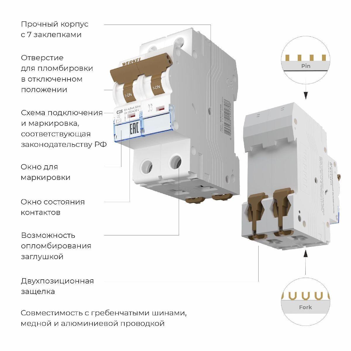 Автоматический выключатель 2P 25 A C 4,5 кА Werkel W902P254 4690389192708 a062496 4690389192708 - магазин электротехники Electroshop