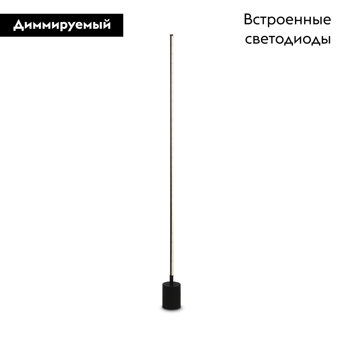 Торшер Maytoni Flow MOD147FL-L20BK1 MOD147FL-L20BK1 - магазин электротехники Electroshop