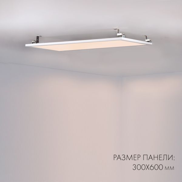 Светодиодная панель Arlight IM-S300x1200-40W Warm3000 023155(2) 023155(2) - магазин электротехники Electroshop