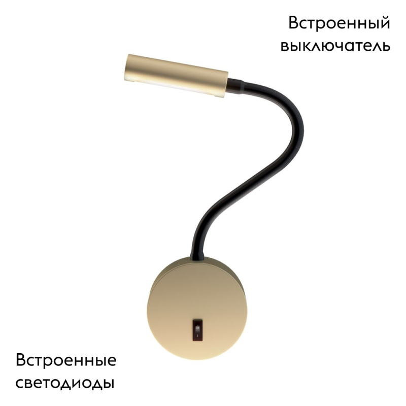 Бра Maytoni Stem C035WL-L3MG3K C035WL-L3MG3K - магазин электротехники Electroshop