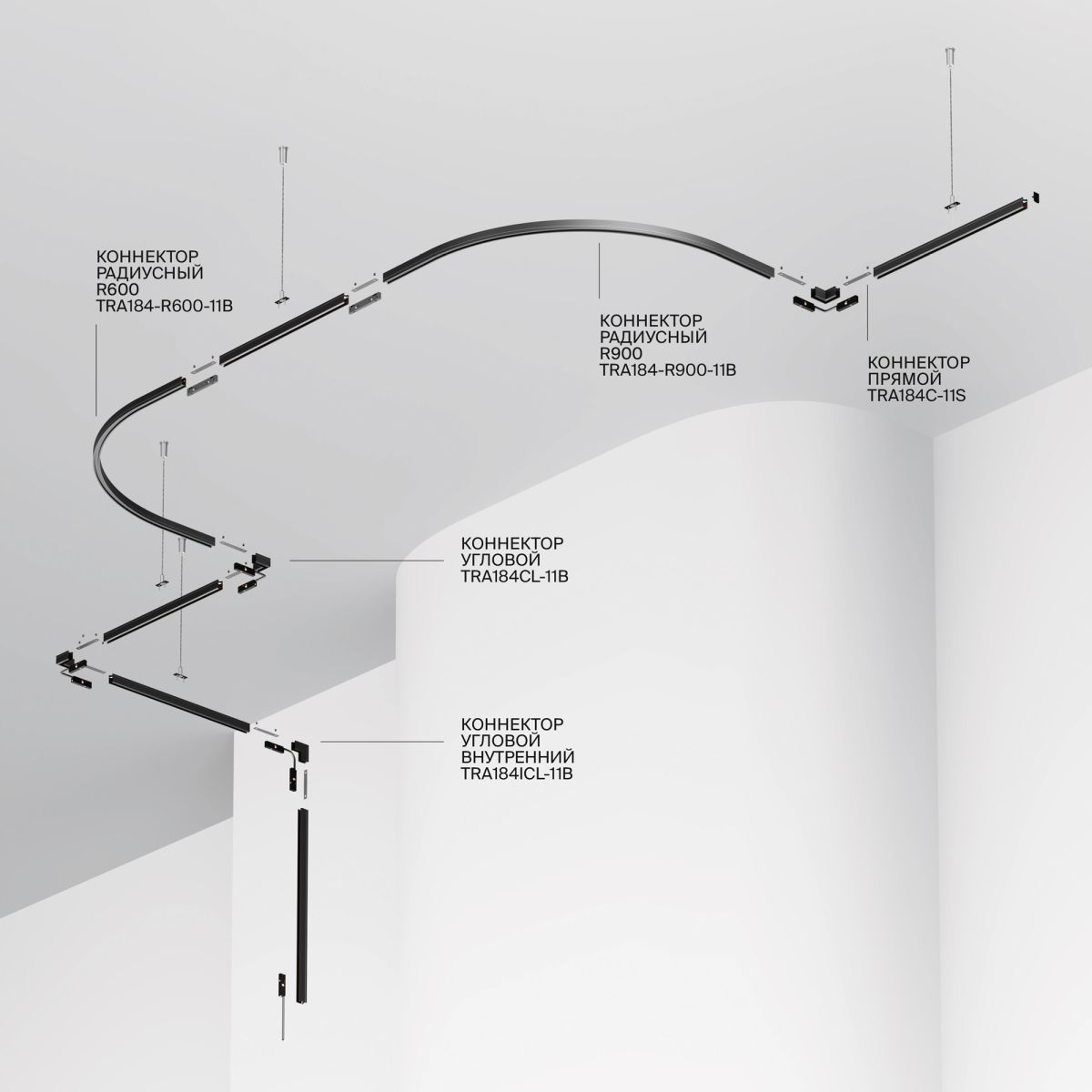 Шинопровод магнитный накладной/подвесной Maytoni Technical Busbar trunkings Levity TRX184-112B-1 TRX184-112B-1 - магазин электротехники Electroshop
