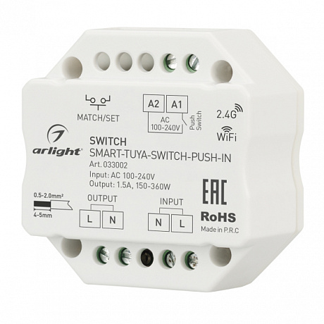 Контроллер-выключатель Arlight Smart 033002 033002 - магазин электротехники Electroshop