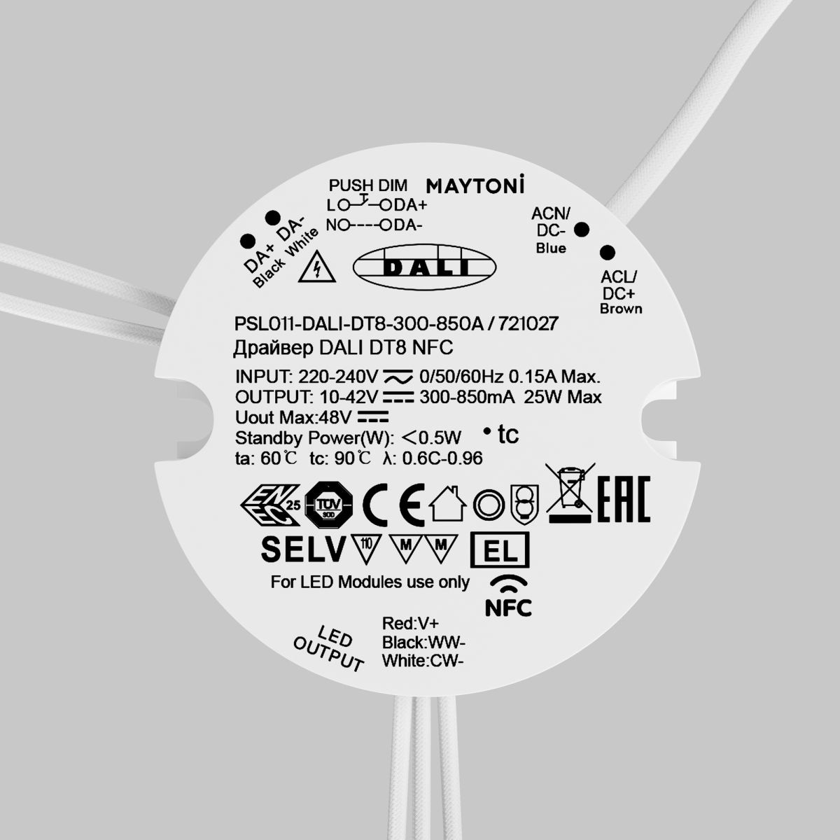 Драйвер Maytoni Dali 25Вт DC42В IP20 721027 721027 - магазин электротехники Electroshop