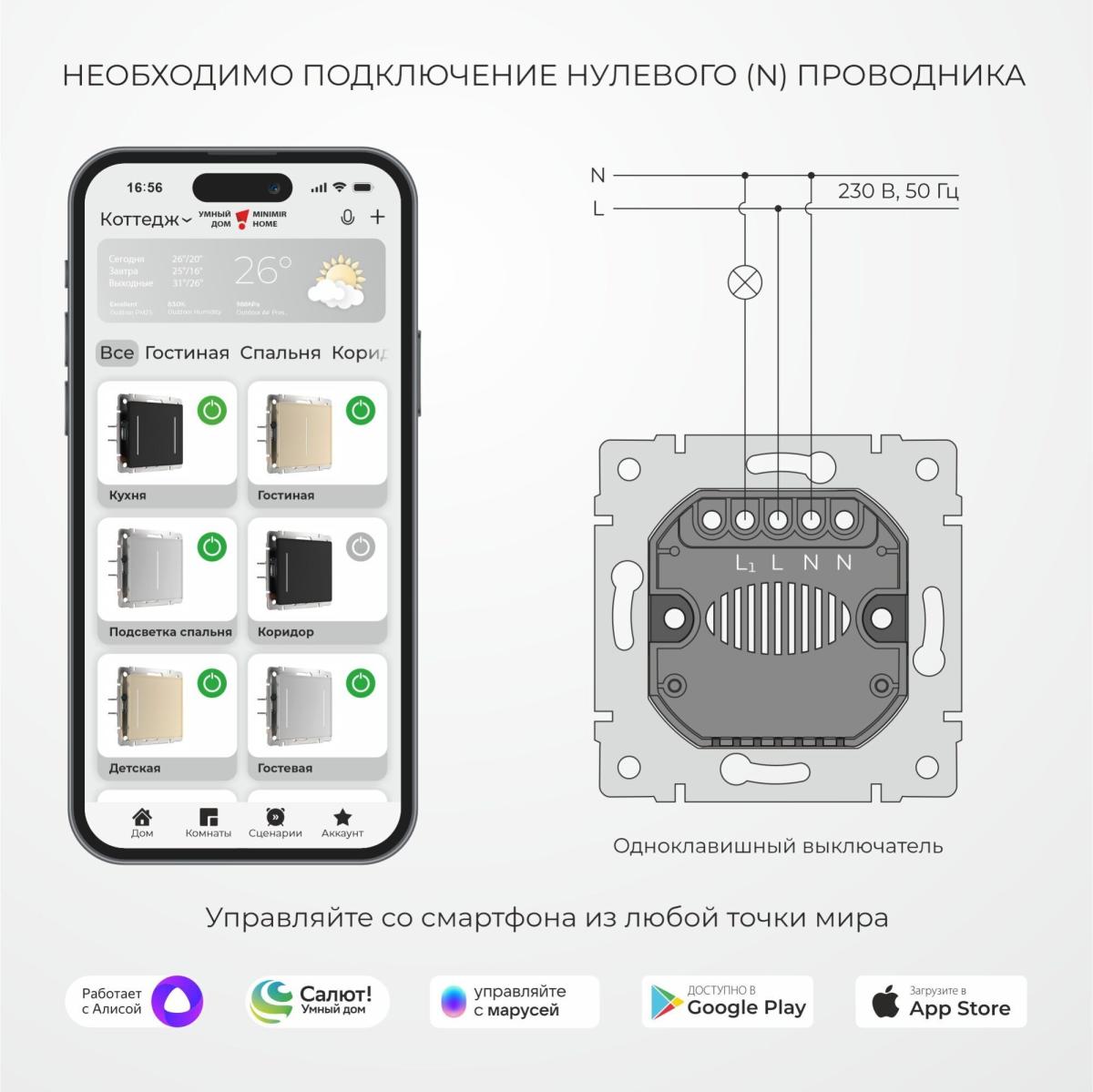Умный сенсорный выключатель одноклавишный Werkel W4513641 4690389213915 4690389213915 - магазин электротехники Electroshop