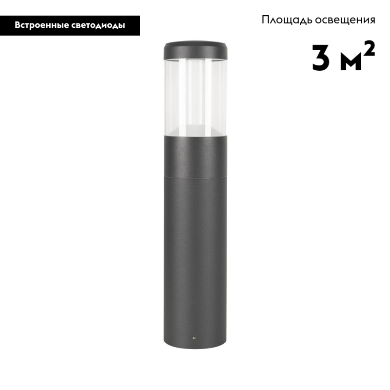 Садовый светильник Arlight Lgd-stem-boll 029966 029966 - магазин электротехники Electroshop