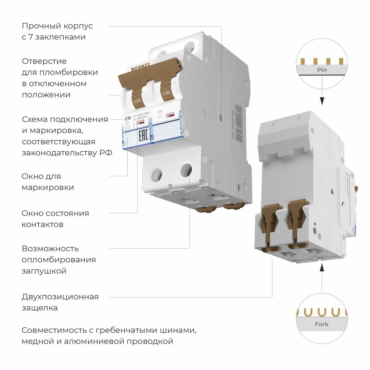 Автоматический выключатель 2P 10 A C 4,5 кА Werkel W902P104 4690389192609 a062494 4690389192609 - магазин электротехники Electroshop