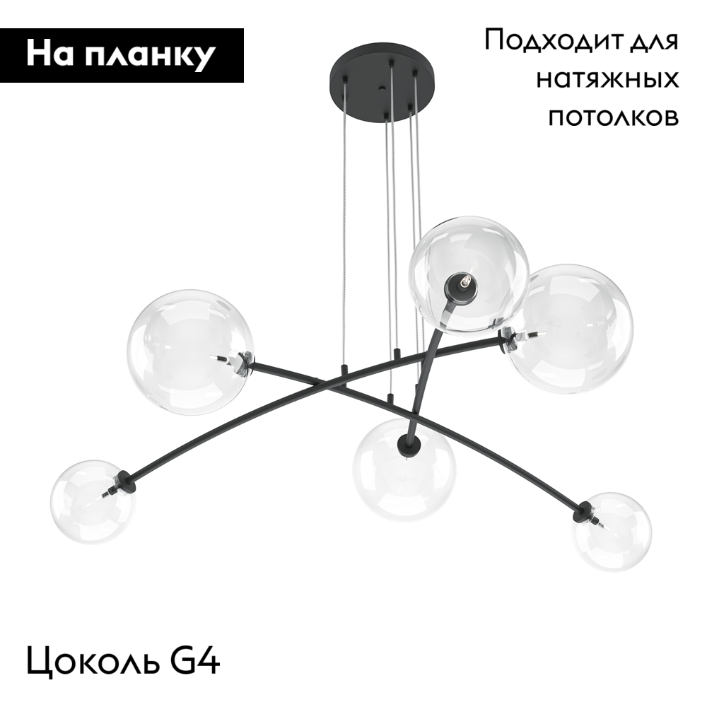 Подвесная люстра Maytoni Mood MOD172PL-06B MOD172PL-06B - магазин электротехники Electroshop