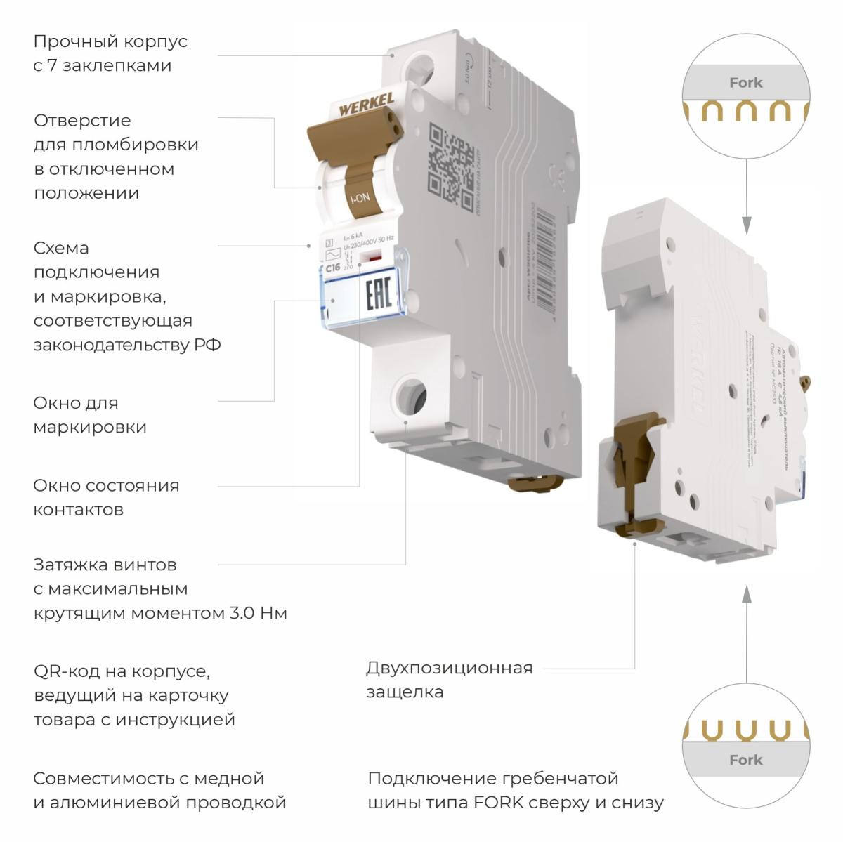 Автоматический выключатель 1P 16 A C 6 кА Werkel W901P166 4690389192562 a062457 4690389192562 - магазин электротехники Electroshop