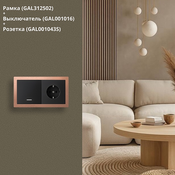 Рамка Systeme Electric ArtGallery Pure 2 поста металл медь GAL312502 GAL312502 - магазин электротехники Electroshop