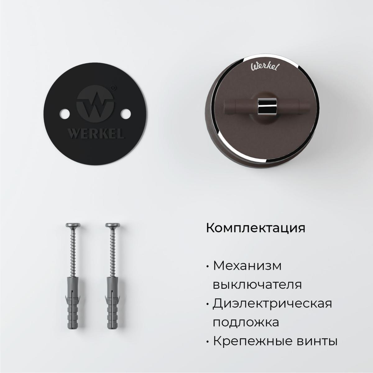 Выключатель на 4 положения двухклавишный Werkel Vintage 4690389183171 W5822052 4690389183171 - магазин электротехники Electroshop