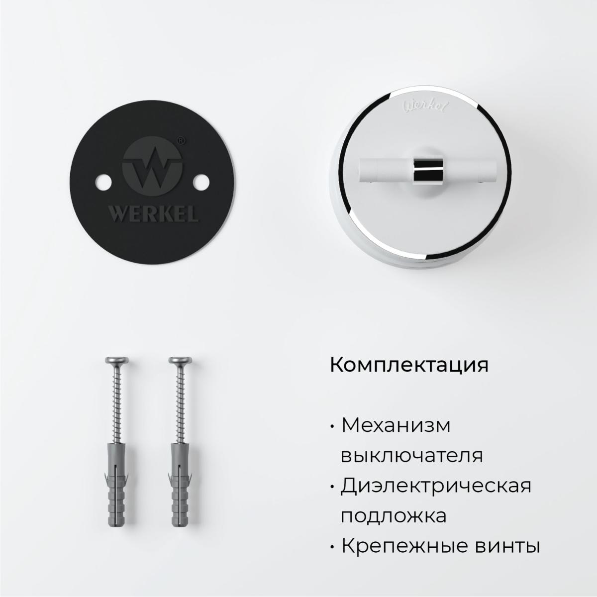 Переключатель одноклавишный Werkel Vintage 4690389174025 W5812050 4690389174025 - магазин электротехники Electroshop