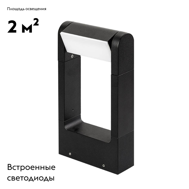 Садовый светильник Arlight Lgd-path-frame-rotary 020344(1) 020344(1) - магазин электротехники Electroshop