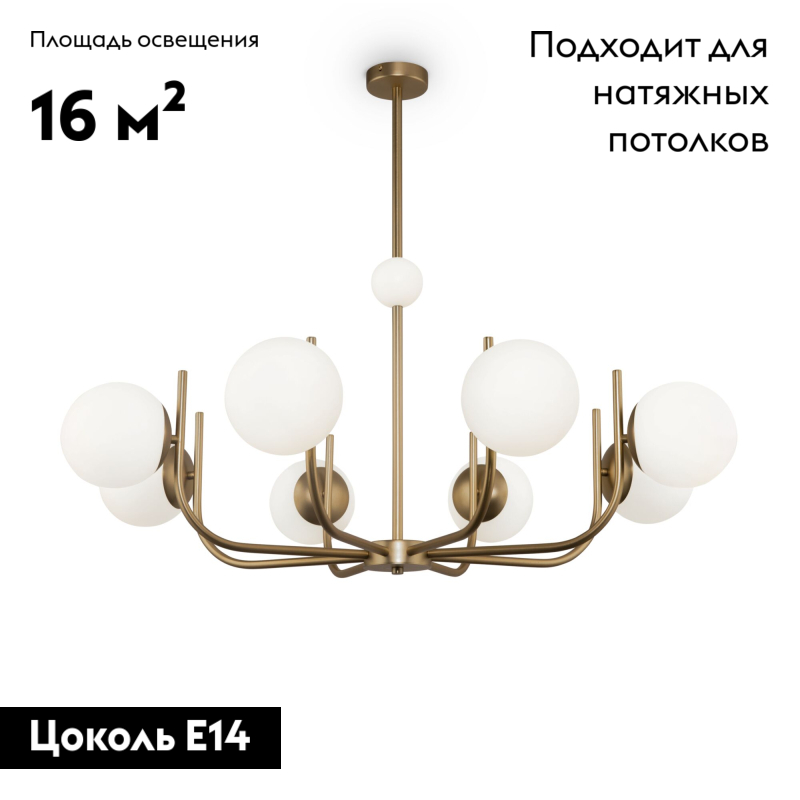 Подвесная люстра Maytoni Rendez-vous MOD109PL-08BS MOD109PL-08BS - магазин электротехники Electroshop