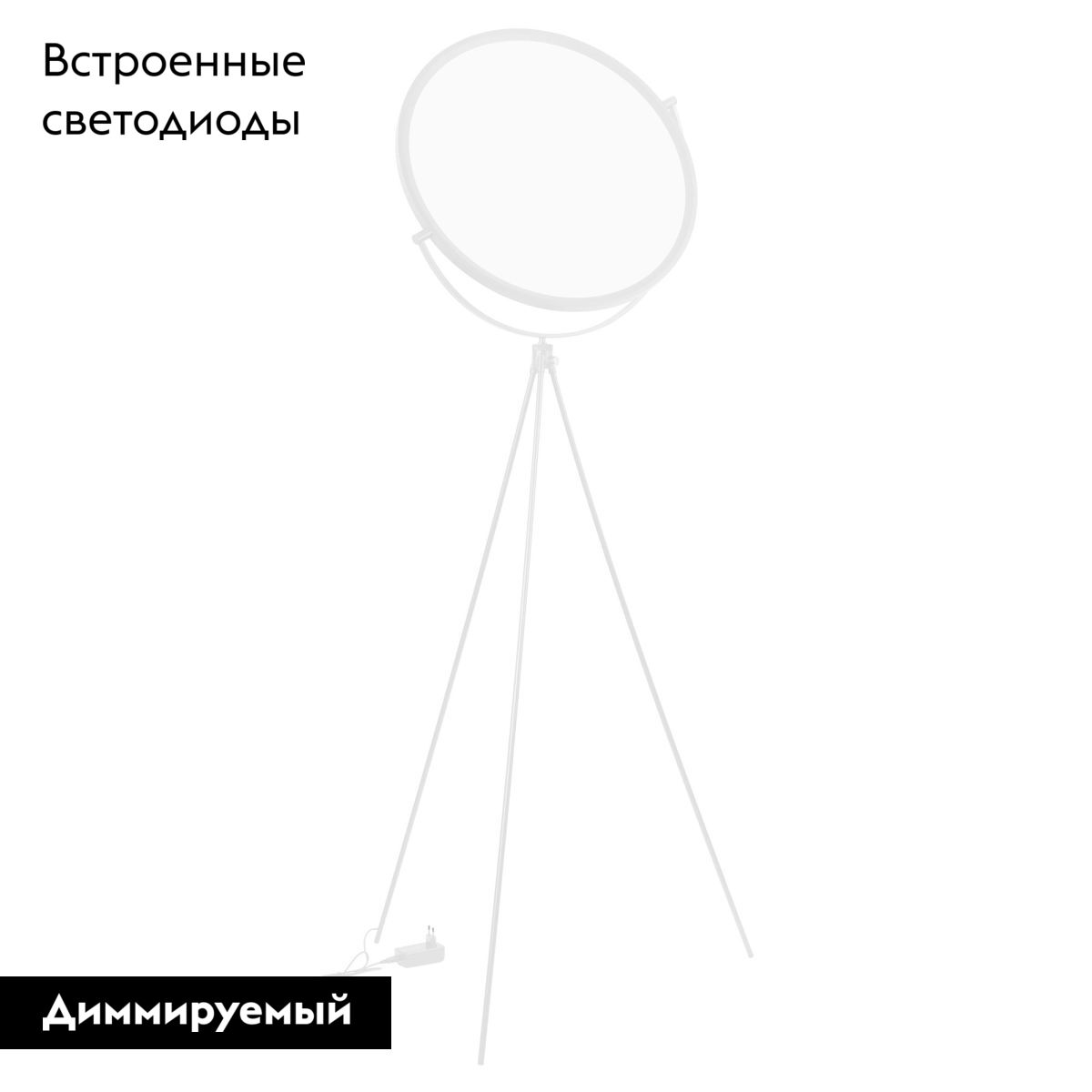 Торшер Arlight SP-LUNAR-FLOOR-D660-35W Dim-to-Warm (WH, 120 deg, 230V) 056253 056253 - магазин электротехники Electroshop
