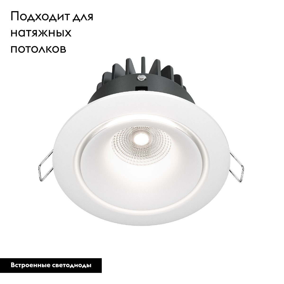 Встраиваемый светильник Maytoni Yin DL031-L12W4K-W DL031-L12W4K-W - магазин электротехники Electroshop