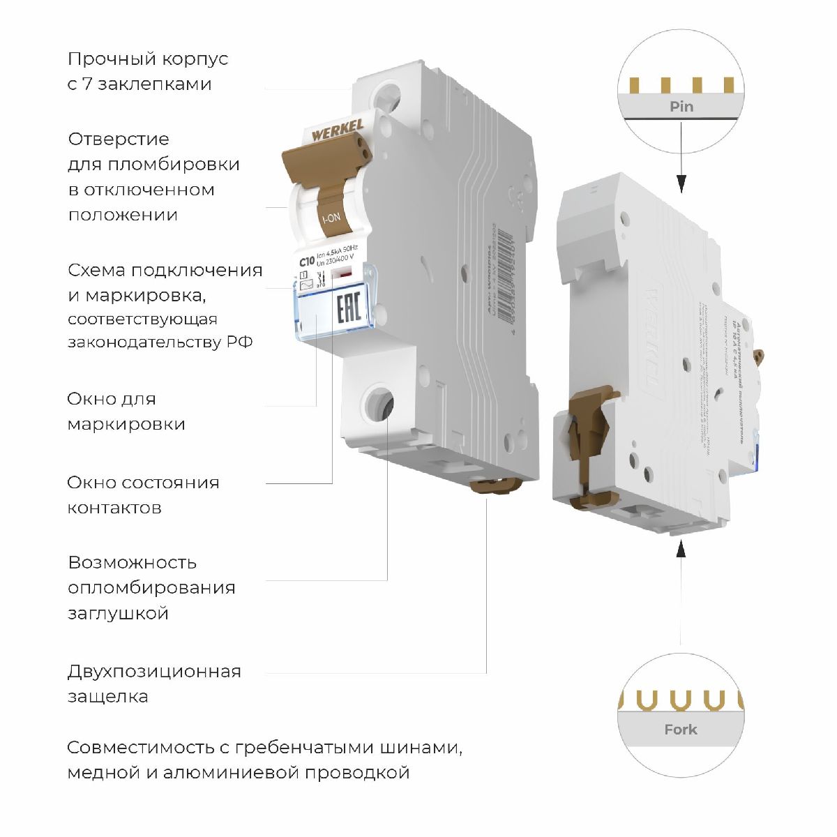 Автоматический выключатель 1P 10 A C 4,5 kА Werkel W901P104 4690389192401 a062487 4690389192401 - магазин электротехники Electroshop