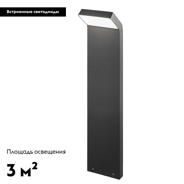 Садовый светильник Arlight Lgd-ecran-boll 029992 029992 - магазин электротехники Electroshop