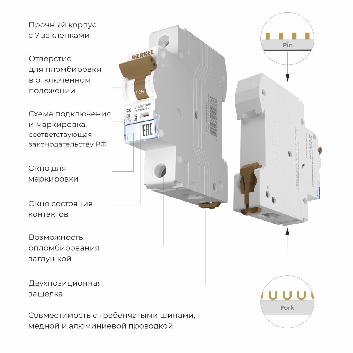 Автоматический выключатель 1P 6 A C 4,5 kА Werkel W901P064 4690389192388 a062486 4690389192388 - магазин электротехники Electroshop