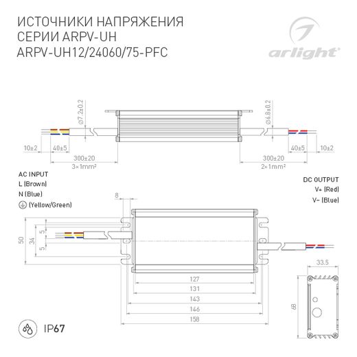 Блок питания для светодиодной ленты Arlight  025043 025043 - магазин электротехники Electroshop