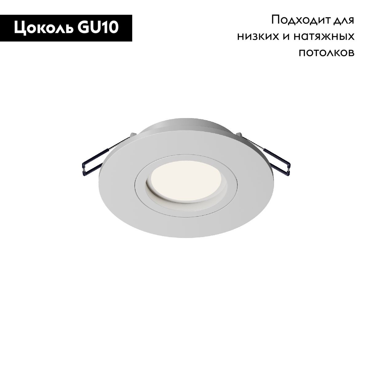 Встраиваемый светильник Maytoni Wink DL061-GU10-W DL061-GU10-W - магазин электротехники Electroshop