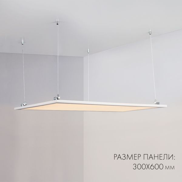 Светодиодная панель Arlight IM-S300x1200-40W Warm3000 023155(2) 023155(2) - магазин электротехники Electroshop