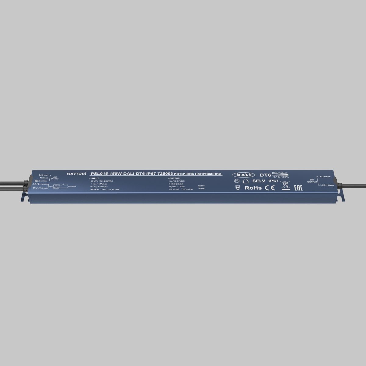 Источник напряжения Maytoni Dali 150Вт DC24В IP67 725003 725003 - магазин электротехники Electroshop