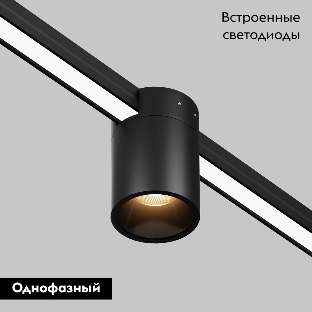 Уличный трековый светильник Maytoni Alfa Elasity IP O-TR01-2-S-16WB3K O-TR01-2-S-16WB3K - магазин электротехники Electroshop