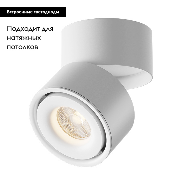 Спот Maytoni Technical Yin C084CL-15W3K-W C084CL-15W3K-W - магазин электротехники Electroshop