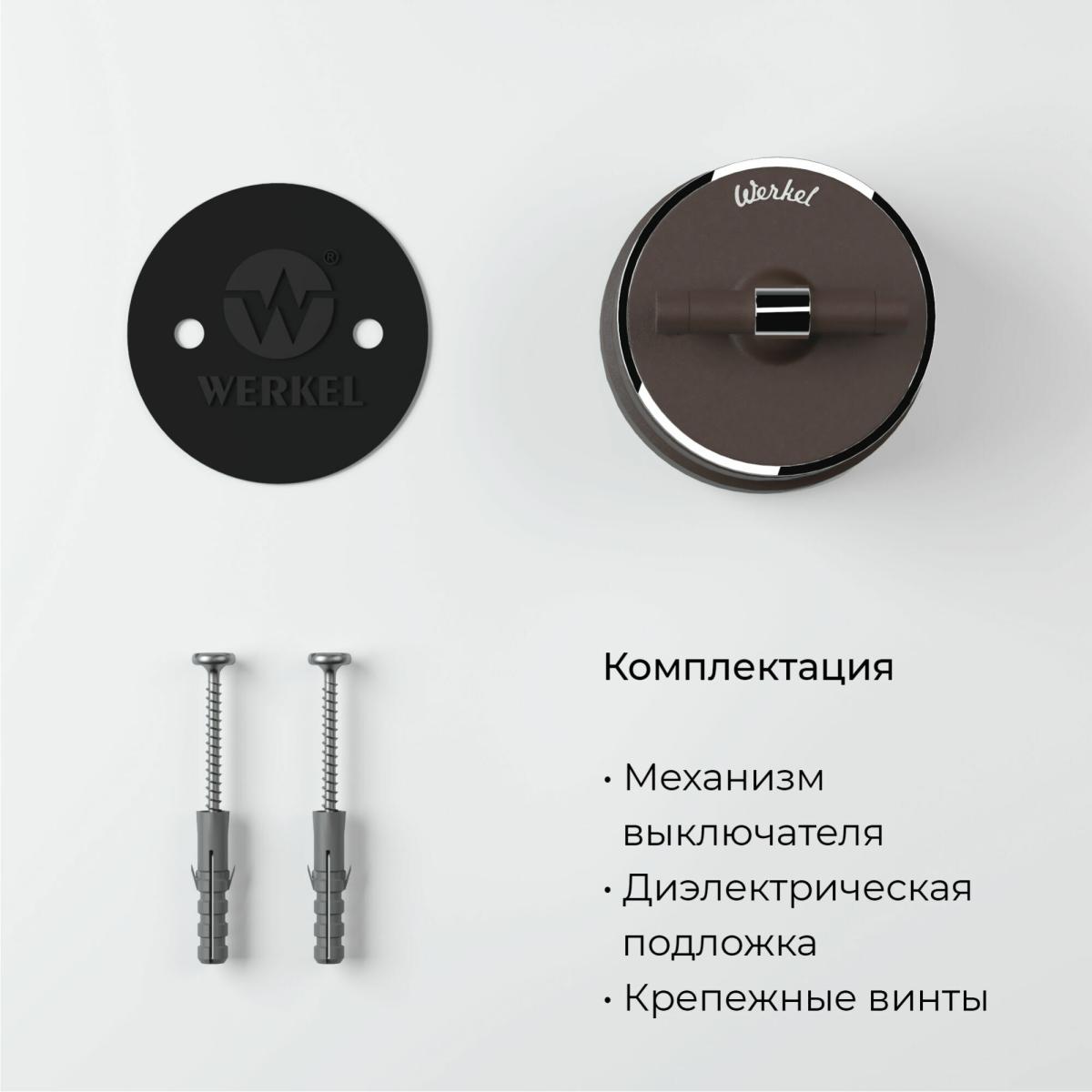 Переключатель одноклавишный Werkel Vintage 4690389174049 W5812052 4690389174049 - магазин электротехники Electroshop