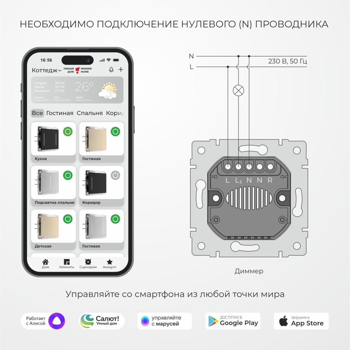 Умный сенсорный диммер Werkel W3443141 4690389213830 a069766 4690389213830 - магазин электротехники Electroshop