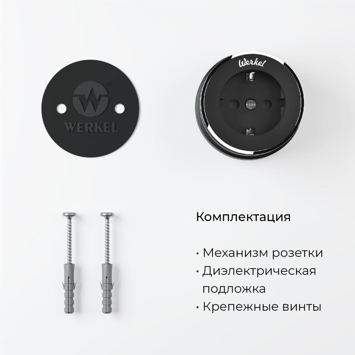Розетка с заземлением Werkel Vintage черный матовый/хром W5871051 4690389174704 4690389174704 - магазин электротехники Electroshop