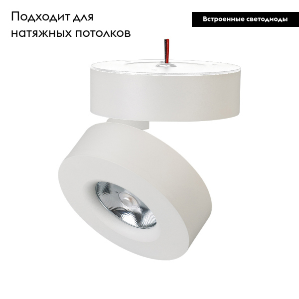 Спот Arlight SP-Mona-Surface-R100-12W Day4000 025439(1) 025439(1) - магазин электротехники Electroshop