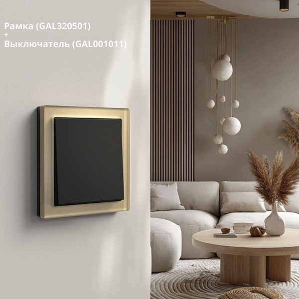 Рамка Systeme Electric ArtGallery Pure 1 пост органическое стекло шампань GAL320501 GAL320501 - магазин электротехники Electroshop