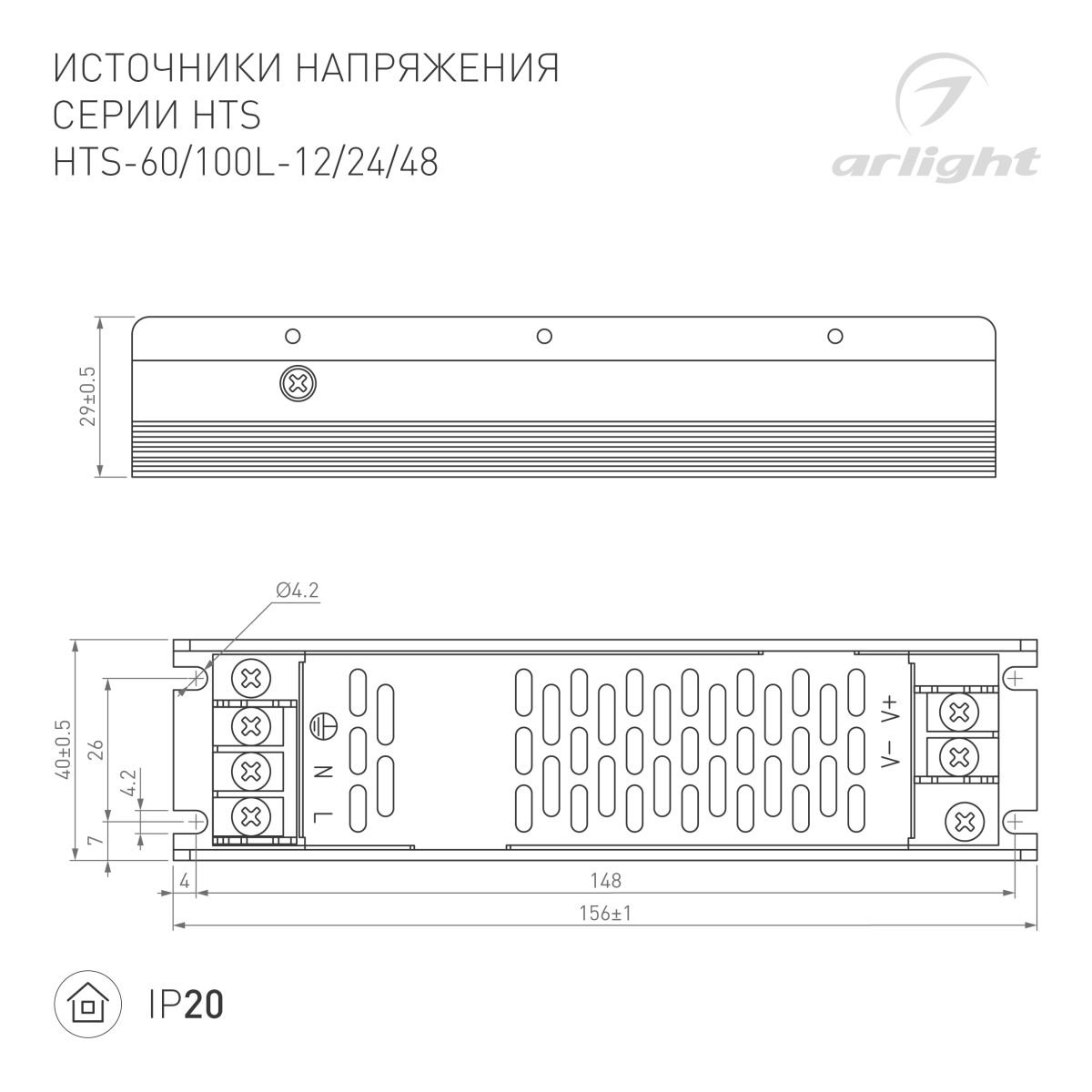 Блок питания Arlight HTS-60L-48 (48V, 1.25A, 60W) (IP20 Сетка) 060744 060744 - магазин электротехники Electroshop