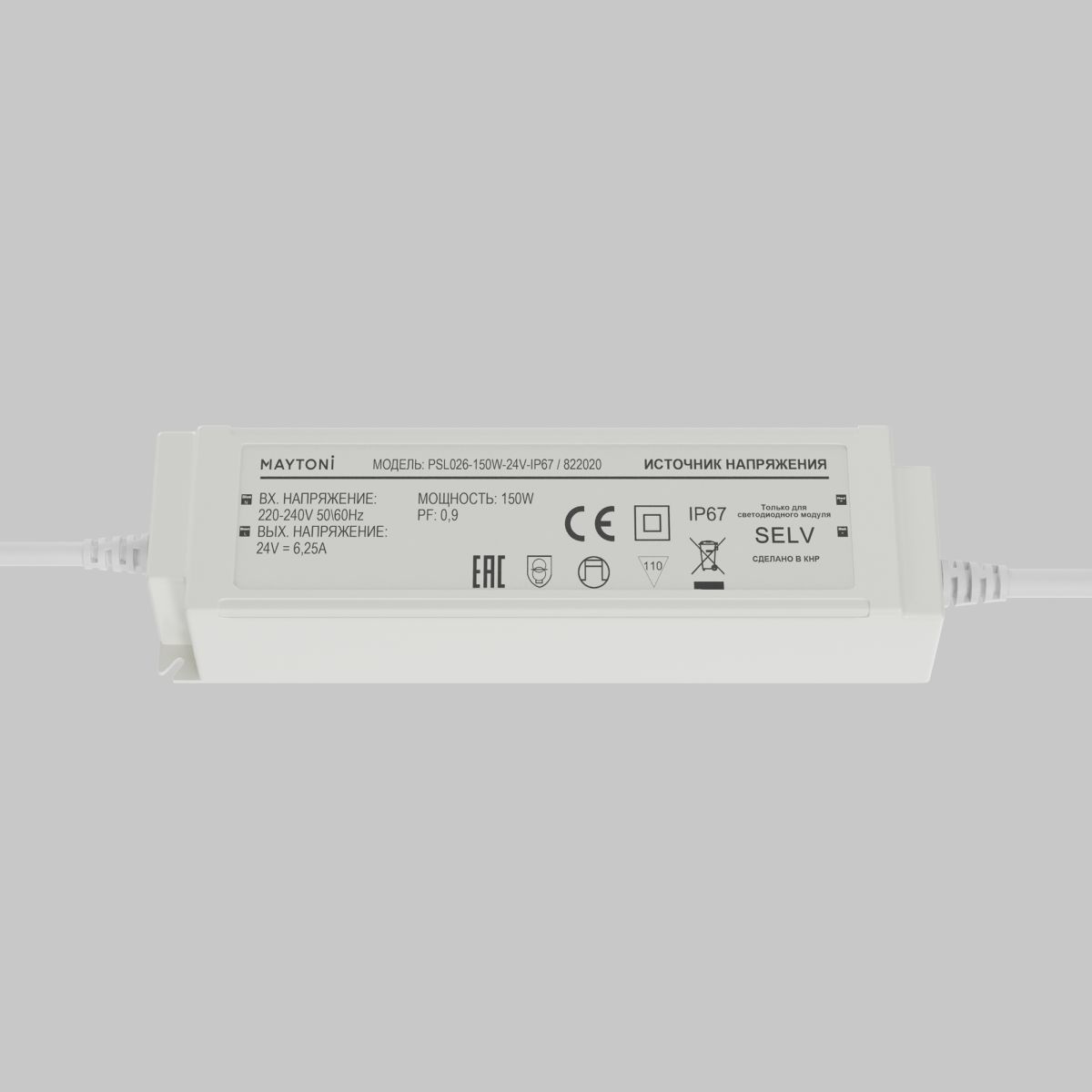 Источник напряжения Maytoni Led Strip PSL026 24В 150Вт IP67 822020 822020 - магазин электротехники Electroshop
