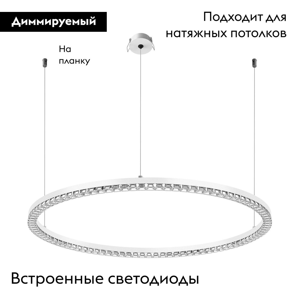 Подвесная люстра Arlight SP-DIAMOND-R850-40W Day4000 (WH, 45 deg, 230V, TRIAC) 054496 054496 - магазин электротехники Electroshop