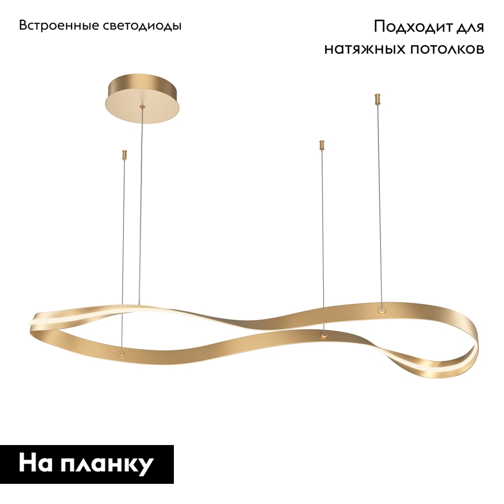 Подвесная люстра Maytoni Plons MOD283PL-L34BS3K MOD283PL-L34BS3K - магазин электротехники Electroshop