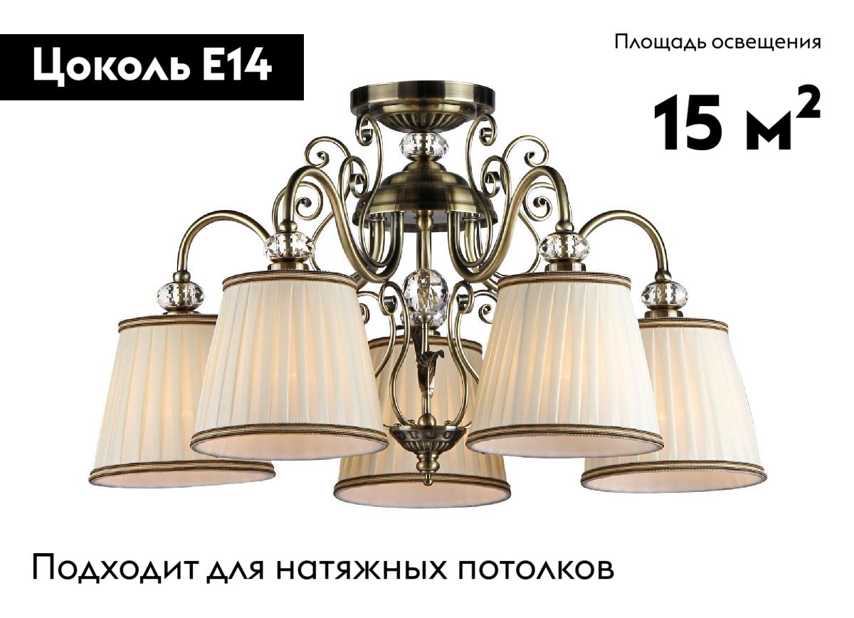 Потолочная люстра Maytoni Vintage ARM420-05-R ARM420-05-R - магазин электротехники Electroshop
