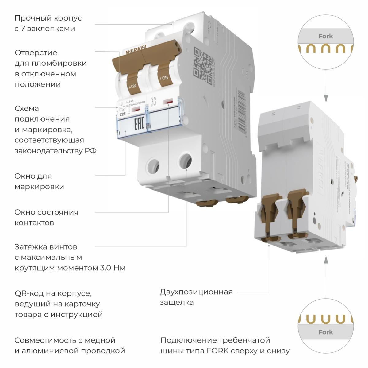 Автоматический выключатель 2P 32 A C 6 кА Werkel W902P326 4690389192838 a062544 4690389192838 - магазин электротехники Electroshop