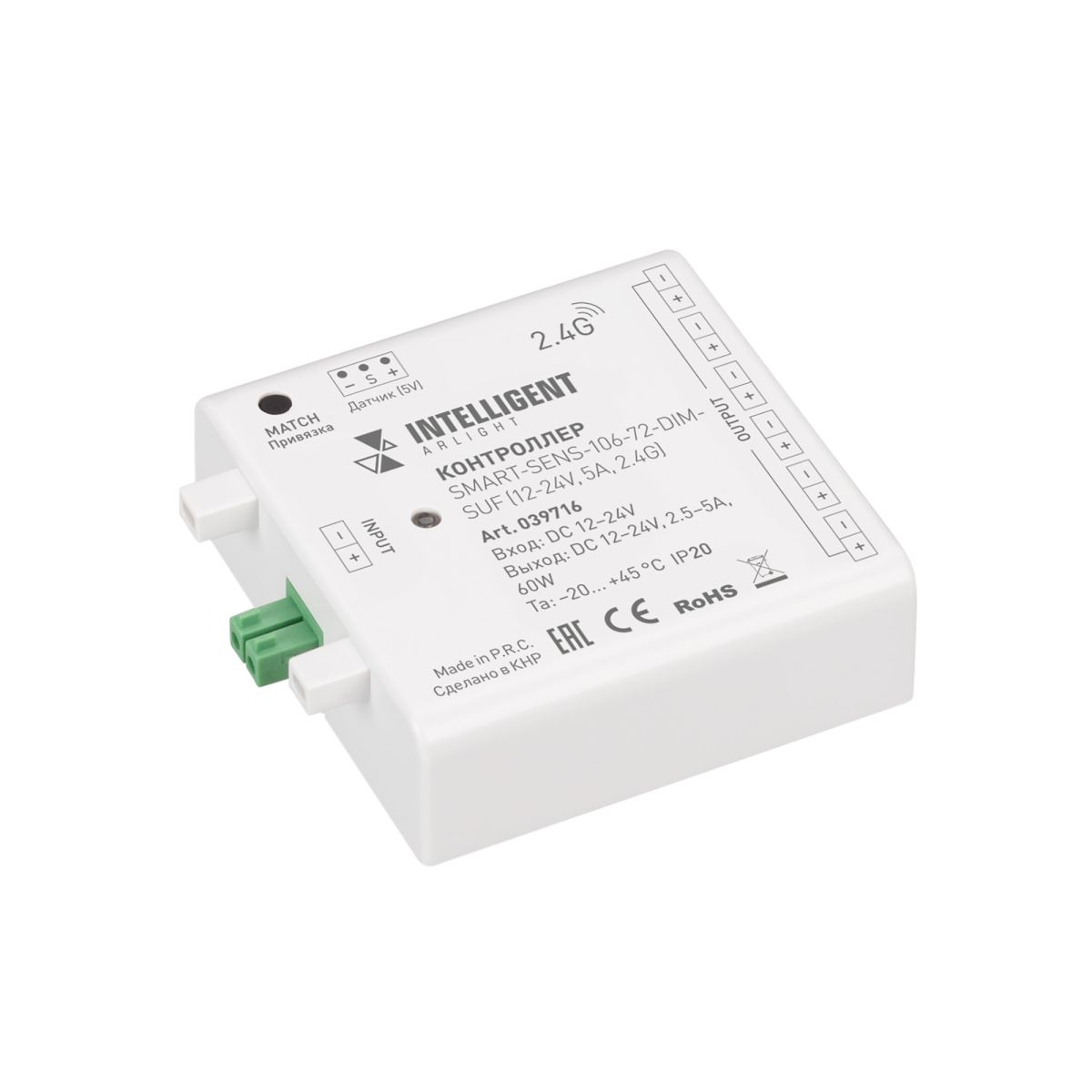 Контроллер Arlight SMART-SENS-106-72-DIM-SUF (12-24V, 5A, 2.4G) (IARL, IP20 Пластик) 039716 039716 - магазин электротехники Electroshop