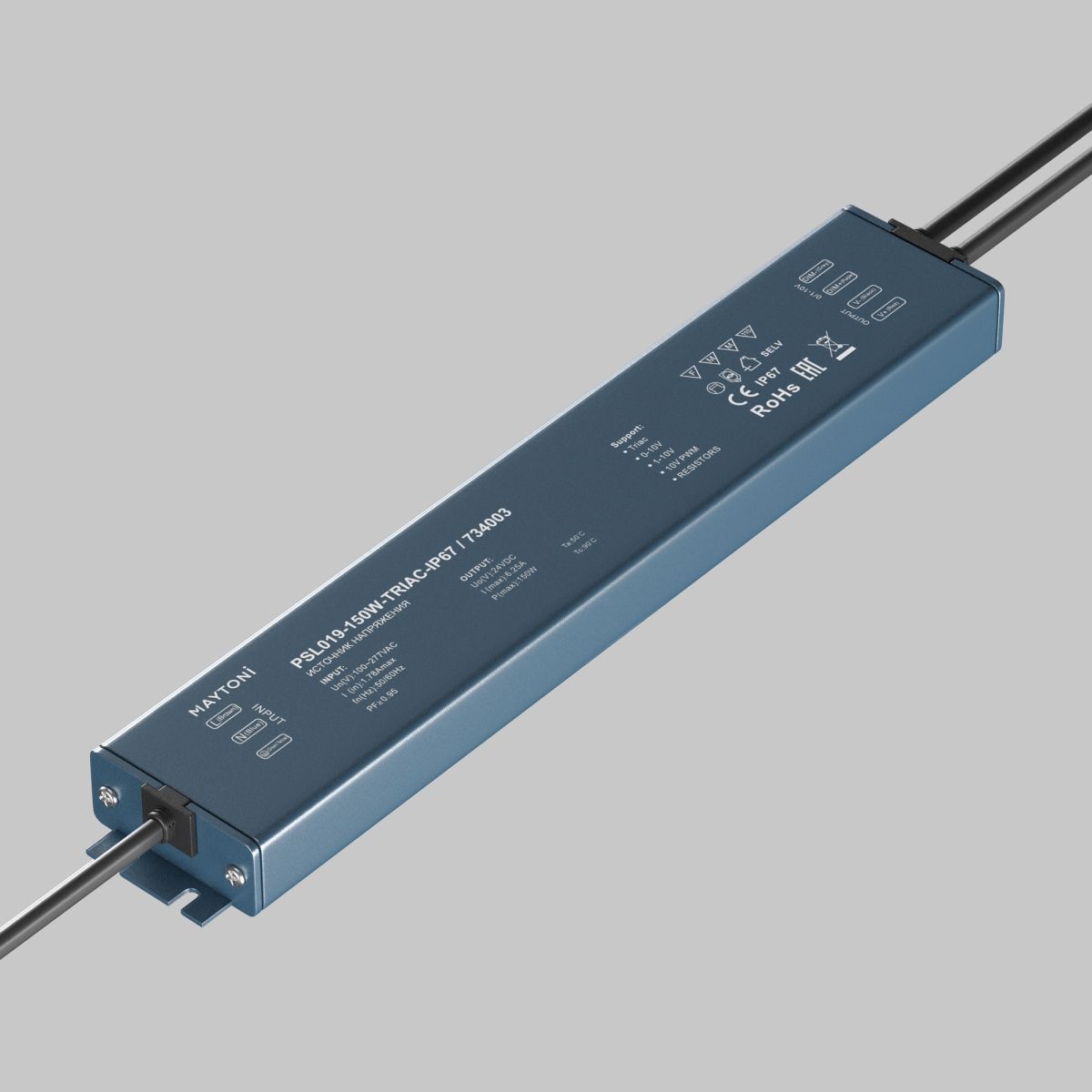Источник напряжения Maytoni Triac 150Вт DC24В IP67 734003 734003 - магазин электротехники Electroshop