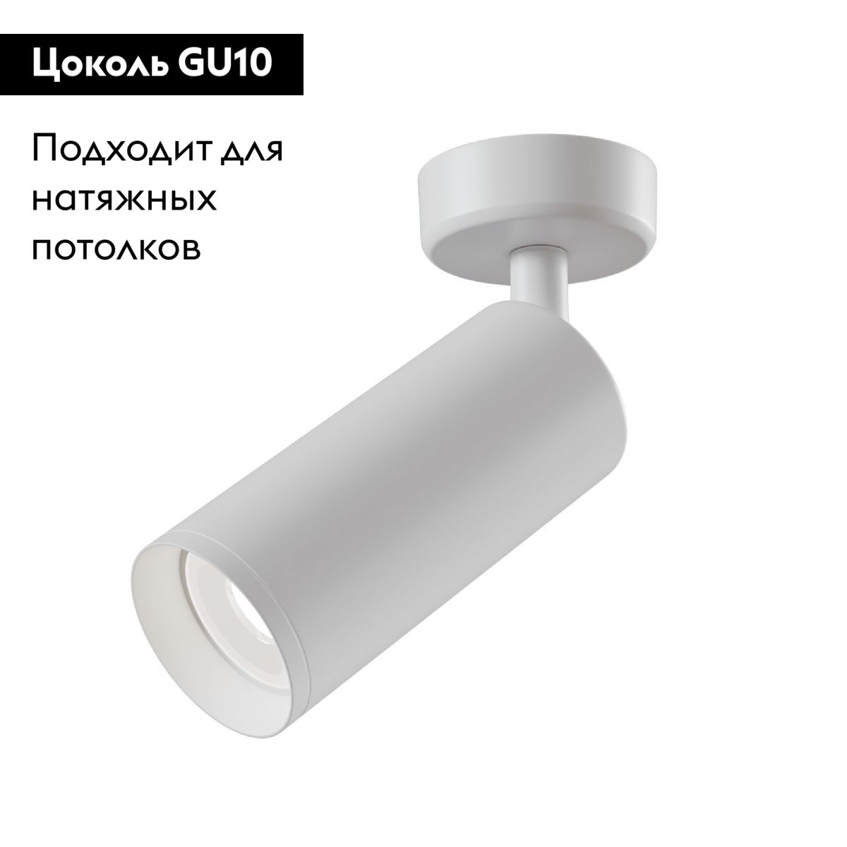 Спот Maytoni Focus C017CW-01W C017CW-01W - магазин электротехники Electroshop