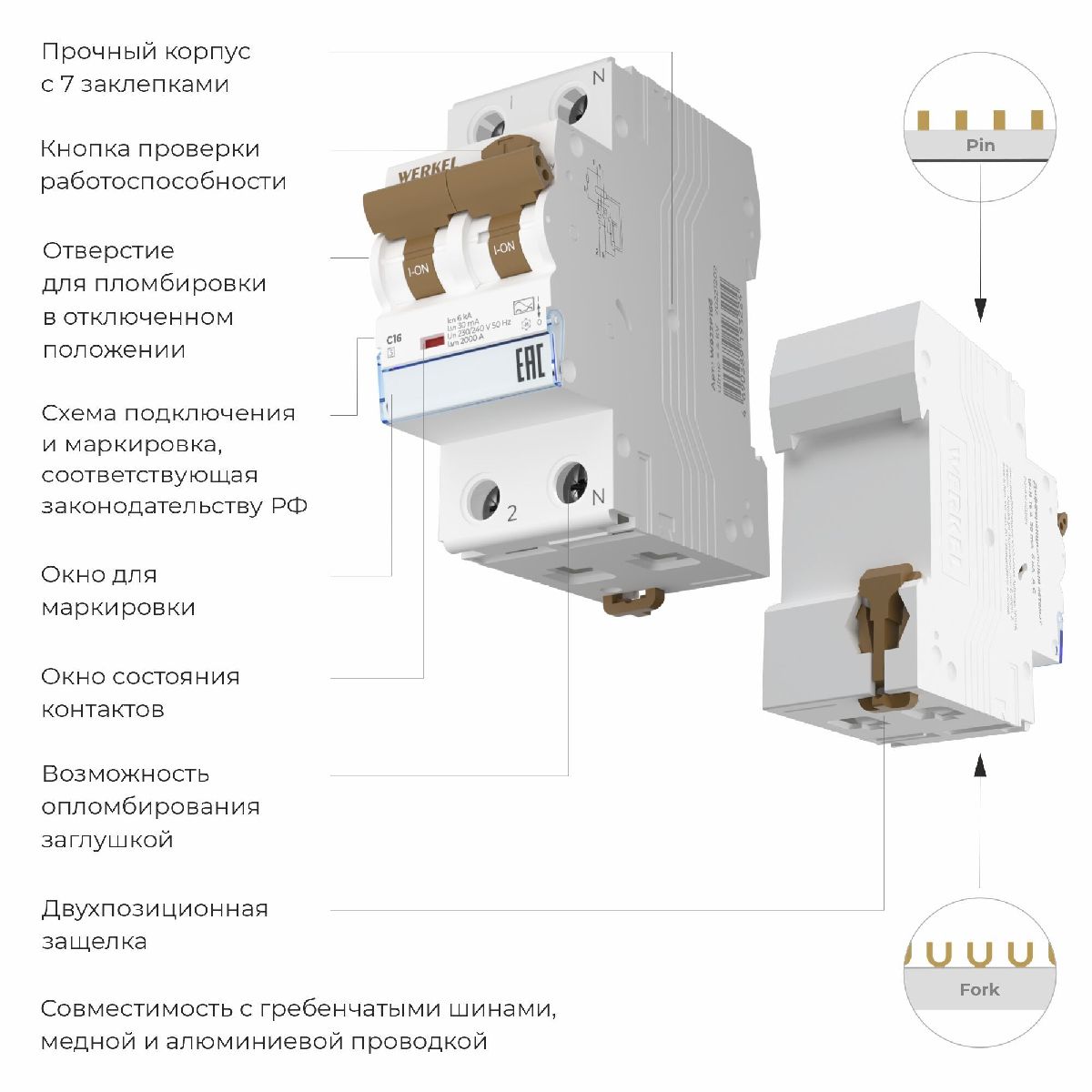 Дифференциальный автомат 1P+N 16 A 30 mА 6 kА C A Werkel W922P166 4690389193224 a062444 4690389193224 - магазин электротехники Electroshop