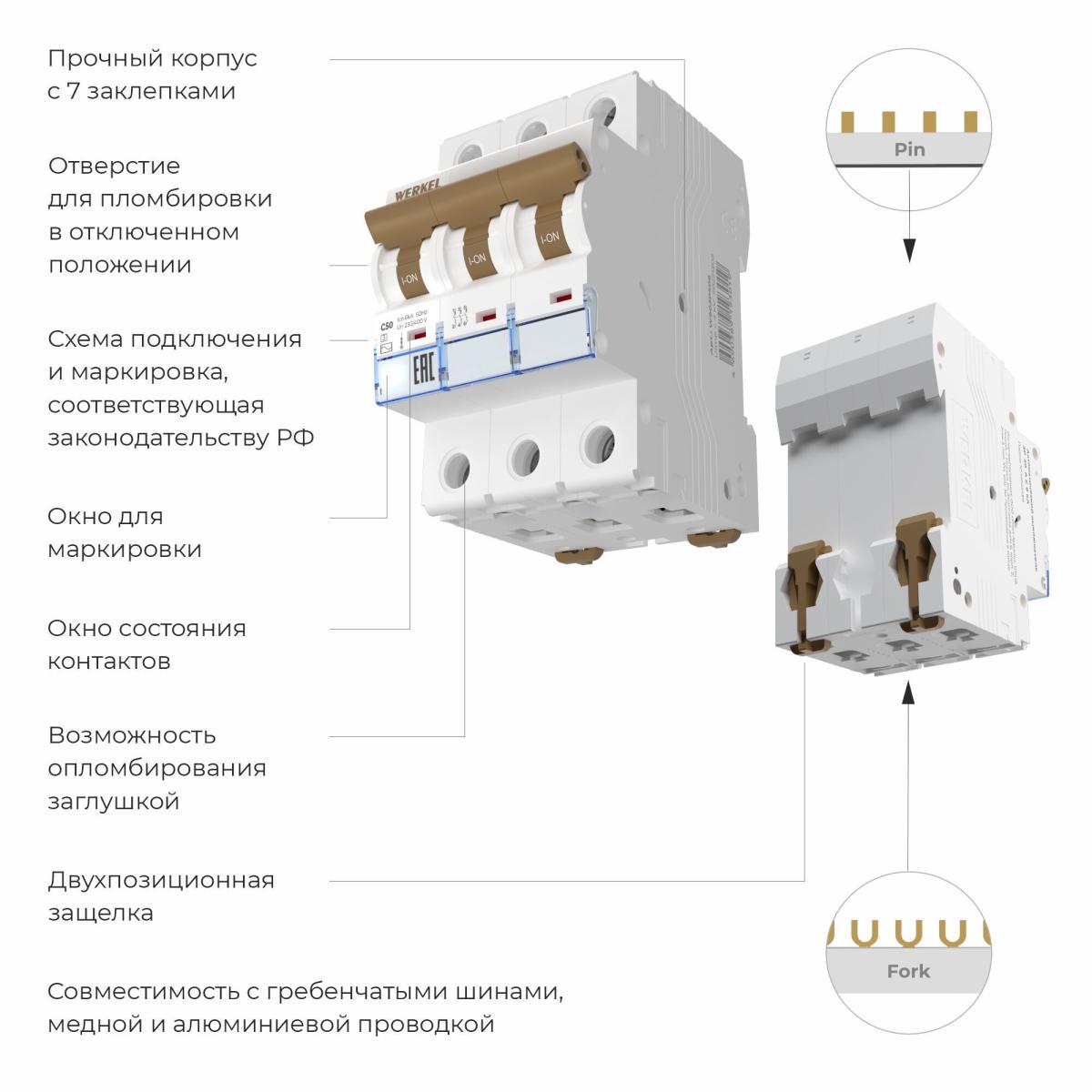 Автоматический выключатель 3P 50 A C 6 kА Werkel W903P506 4690389193019 a062554 4690389193019 - магазин электротехники Electroshop