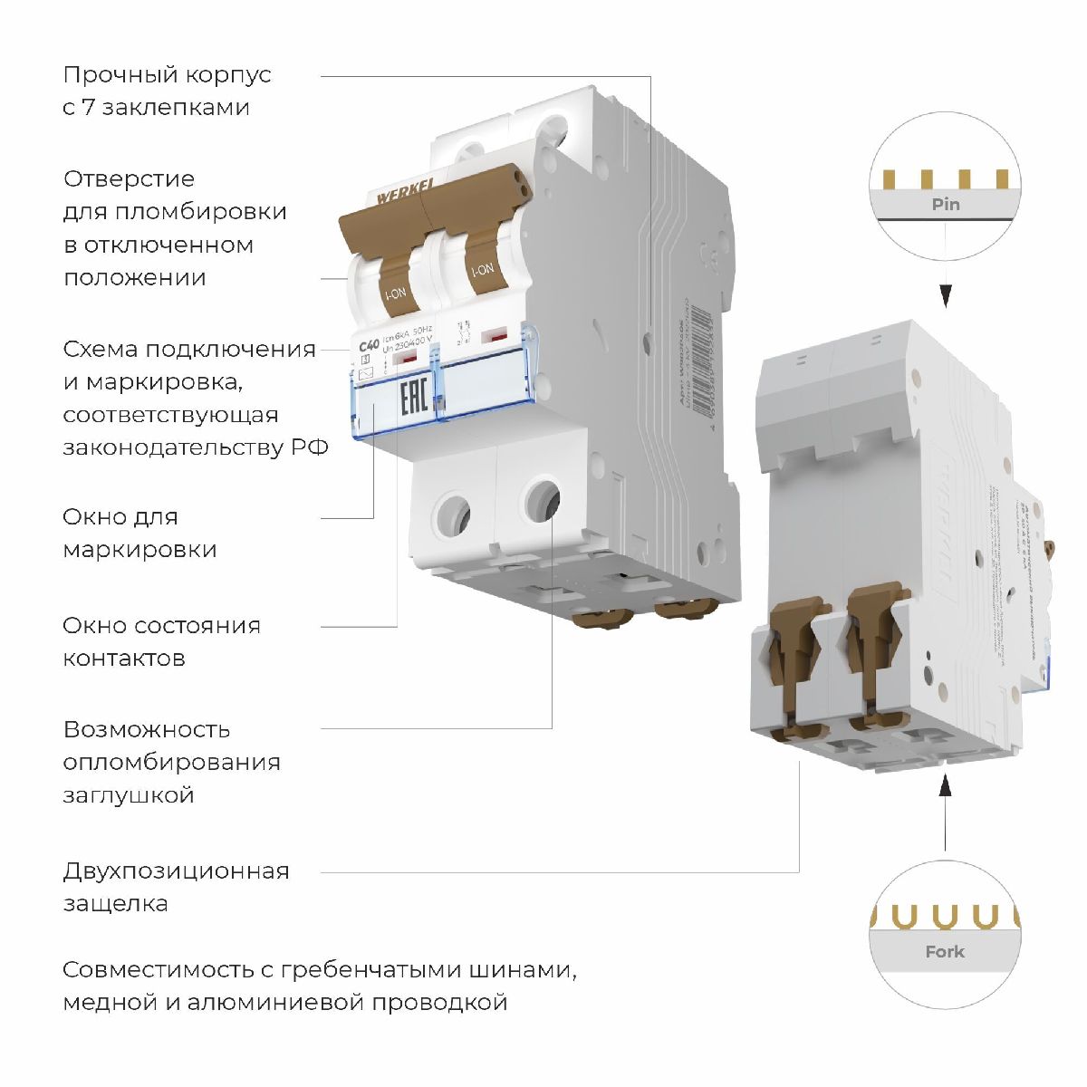 Автоматический выключатель 2P 40 A C 6 кА Werkel W902P406 4690389192852 a062545 4690389192852 - магазин электротехники Electroshop