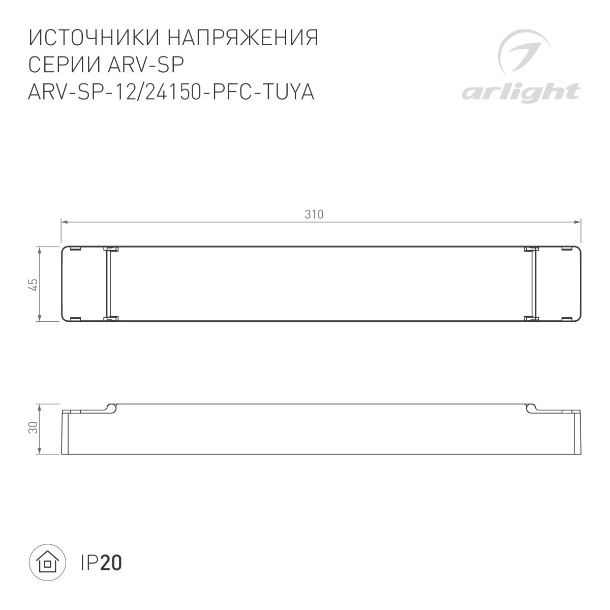 Блок питания Arlight ARV-SP-24150-PFC-TUYA-CCT (24V, 6.25A, 150W, WiFi, 2.4G) (IP20 Пластик) 052990(1) 052990(1) - магазин электротехники Electroshop
