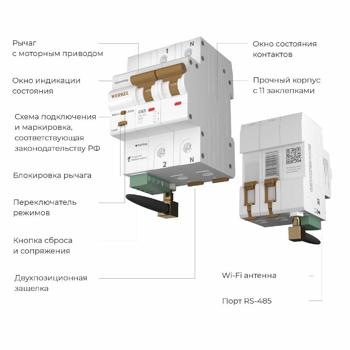 Умный автоматический выключатель Werkel 4690389194603 W1002P6301 a063127 4690389194603 - магазин электротехники Electroshop